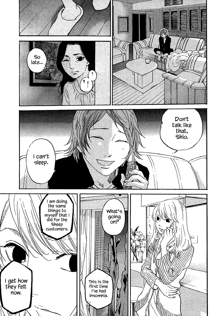 Shima Shima (YAMAZAKI Sayaka) Chapter 70 4